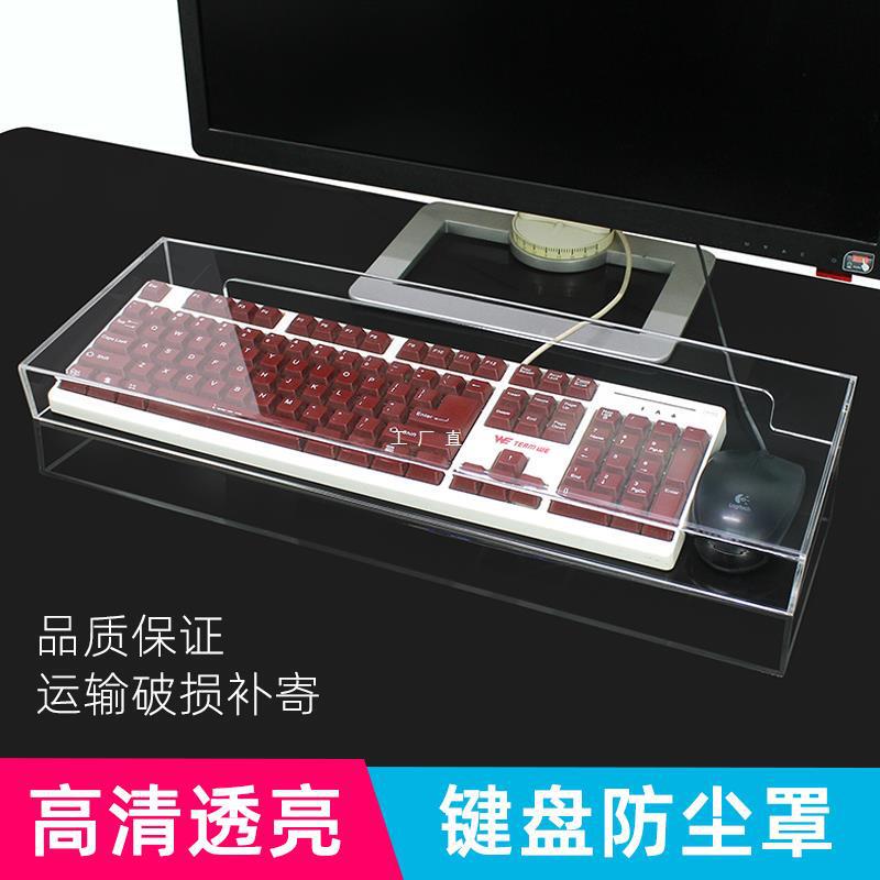 Desktop High Transparent Acrylic 87 Keyboard Dust Cover Laptop 104 Key Universal Cover Protective Film