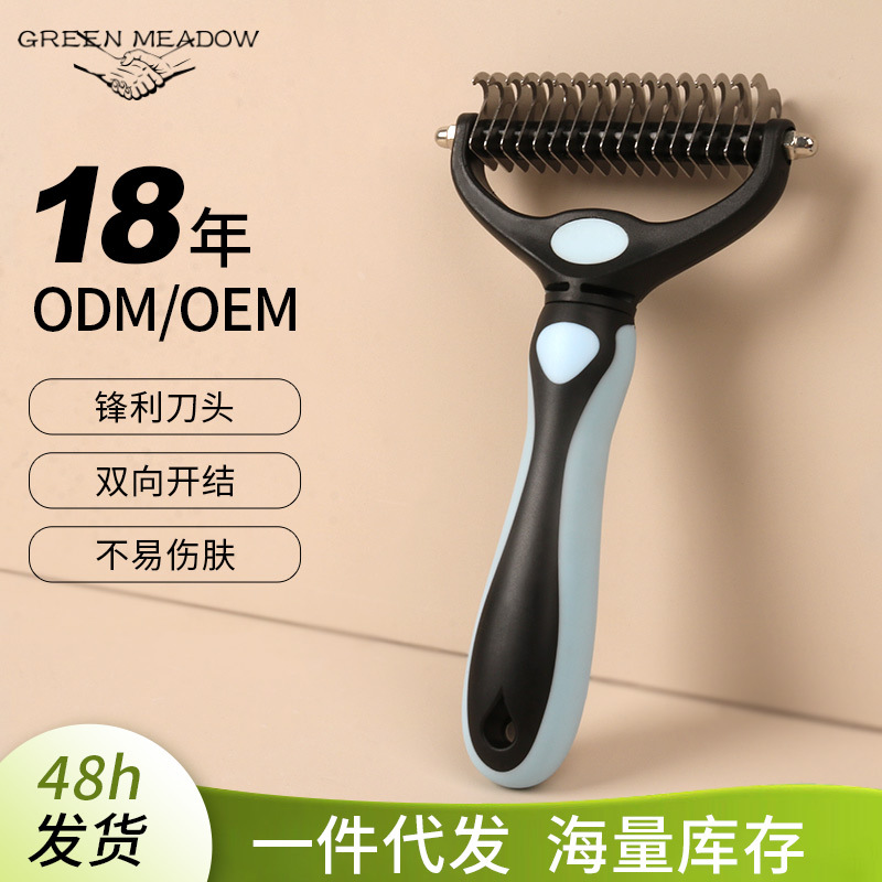 Peine desenredante de doble diente para perros y gatos, peine de aseo para perros, peine para eliminar el pelo suelto, herramienta para desenredar.