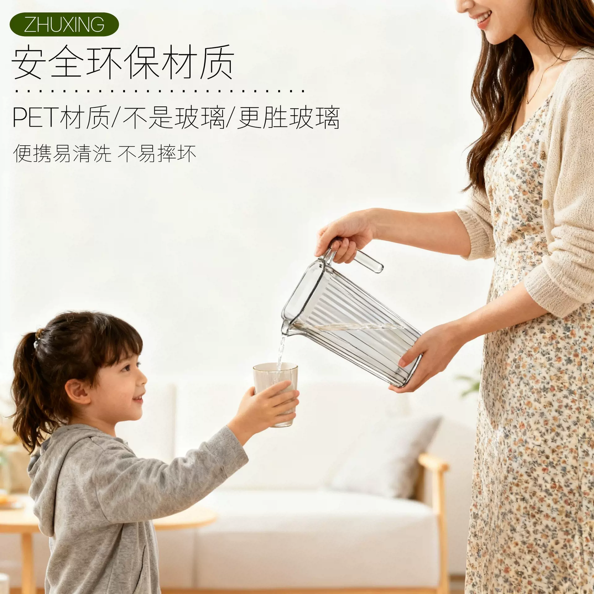 轻奢高级感PET冷水壶耐高温凉水壶凉水杯扎壶水杯水具泡茶壶套装