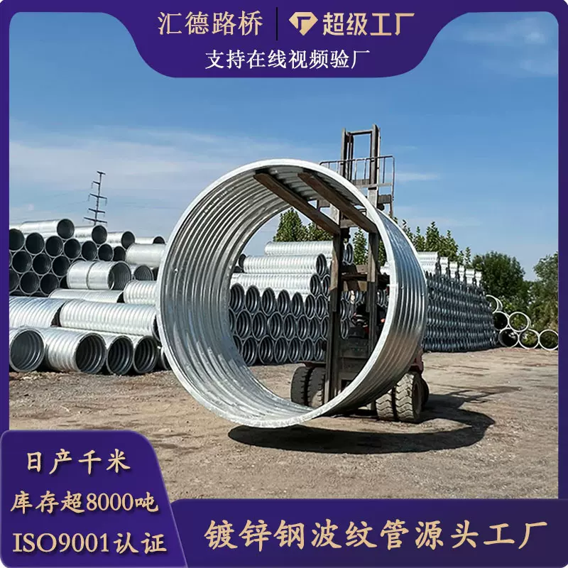 碳钢波纹涵管Q235/Q355公路边坡排水用耐腐耐锈蚀DN500镀锌波纹管