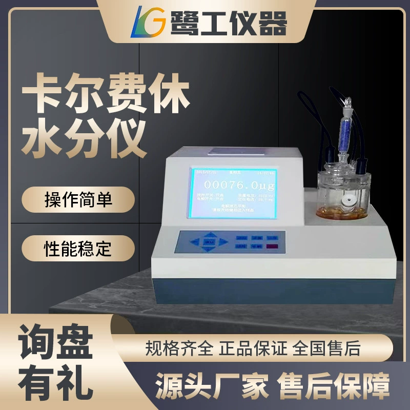 Полностью автоматический измеритель влажности Karl Feixu для проверки смородины дизельного типа, детектор влажности