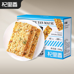 杞里香奇亜種穀物オート麦ショートニング250g箱入り代理食ビスケット満腹ビスケットレジャー間食卸売り