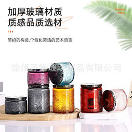彩色玻璃蜡烛罐带盖创意DIY蜡烛杯高颜值太阳花浮雕蜡烛玻璃杯