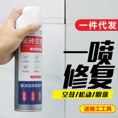 空鼓専用の壁れんがの強力な接着剤のタイルは床れんがを起こして空鼓の接着剤を注射して脱落します。