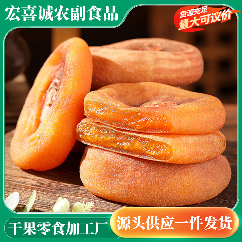 霜降柿饼小包装 流心吊柿子 软糯香甜 量大可议价|undefined