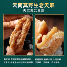 朕皇北京同仁堂天麻野生特级云南昭通小草坝正非新鲜中药材官方旗