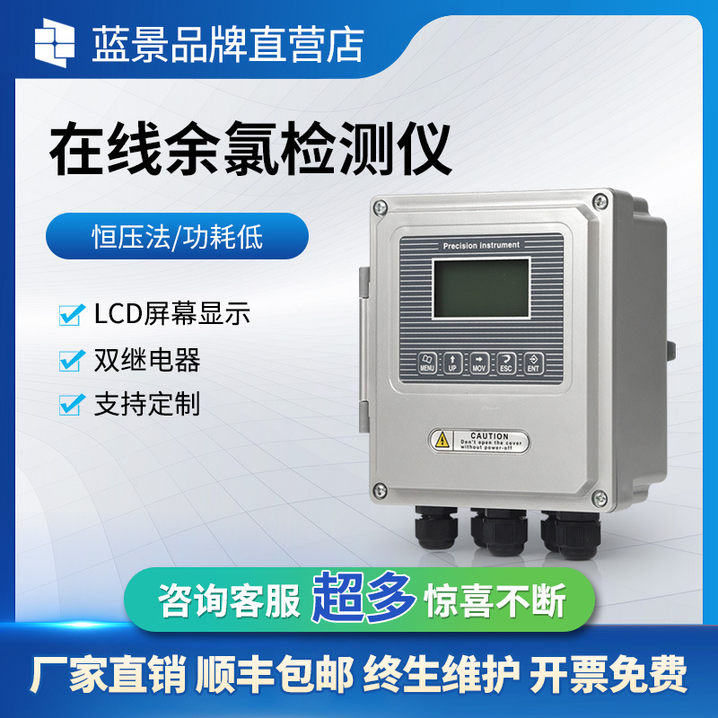 在线余氯水中油检测仪PH溶解氧浊度悬浮物监测泳池 多参数分析仪