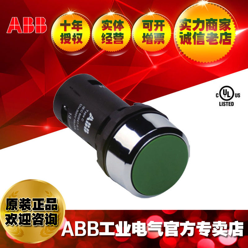 ABB指示灯控制轻触开关平头按钮CP1-20G-02 ;10113831