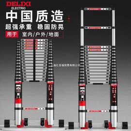 德力西伸缩梯铝合金加厚不锈钢工程梯便携家用多功能带钩单面直梯
