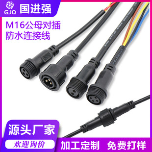 M16 ��ˮ���ղ��^�� 2-4о��ĸ���ӑ��� LED ���� IP67��ˮ�B�Ӿ�
