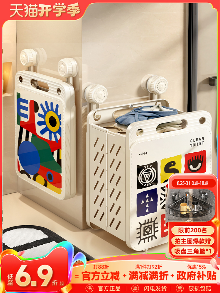 Suction Cup Dirty Clothes Basket Household Foldableable Dirty Clothes Basket High-Looking Large-Capacity Laundry Basket Storage Basket Clothes Storage Basket