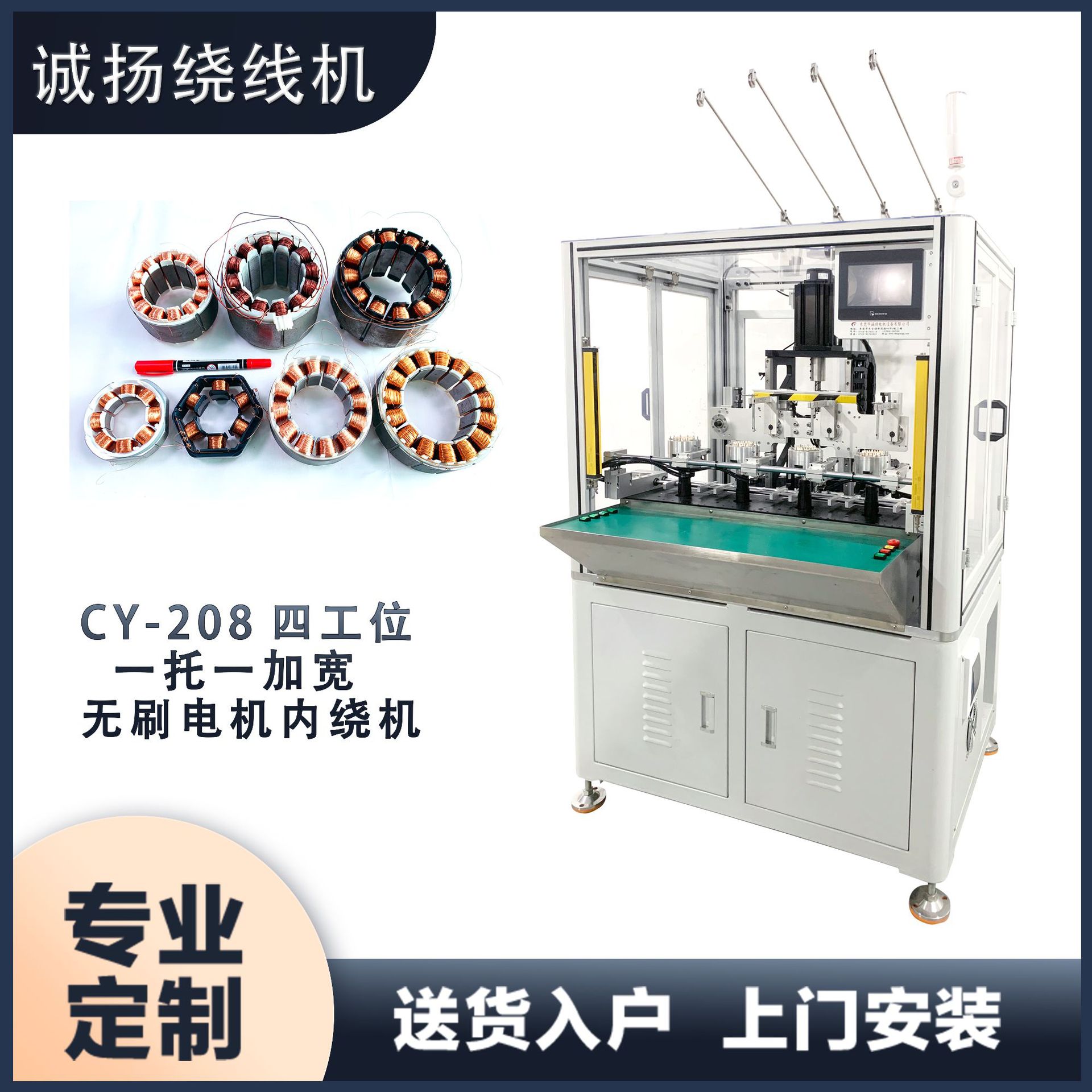 马达定子全自动绕线机 无刷电机绕线机