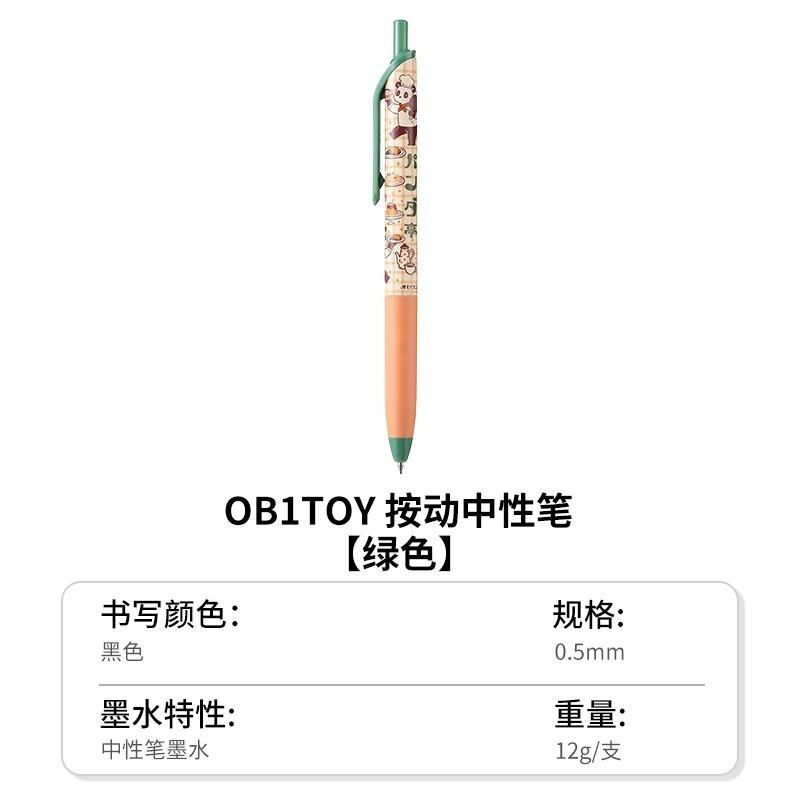 国誉熊猫商店OB1TOY无线装订本B5笔记本学生熊猫商店线圈本中性笔|undefined