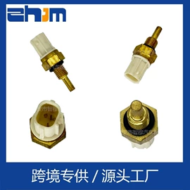 发动机总成;汽车传感器;水温表