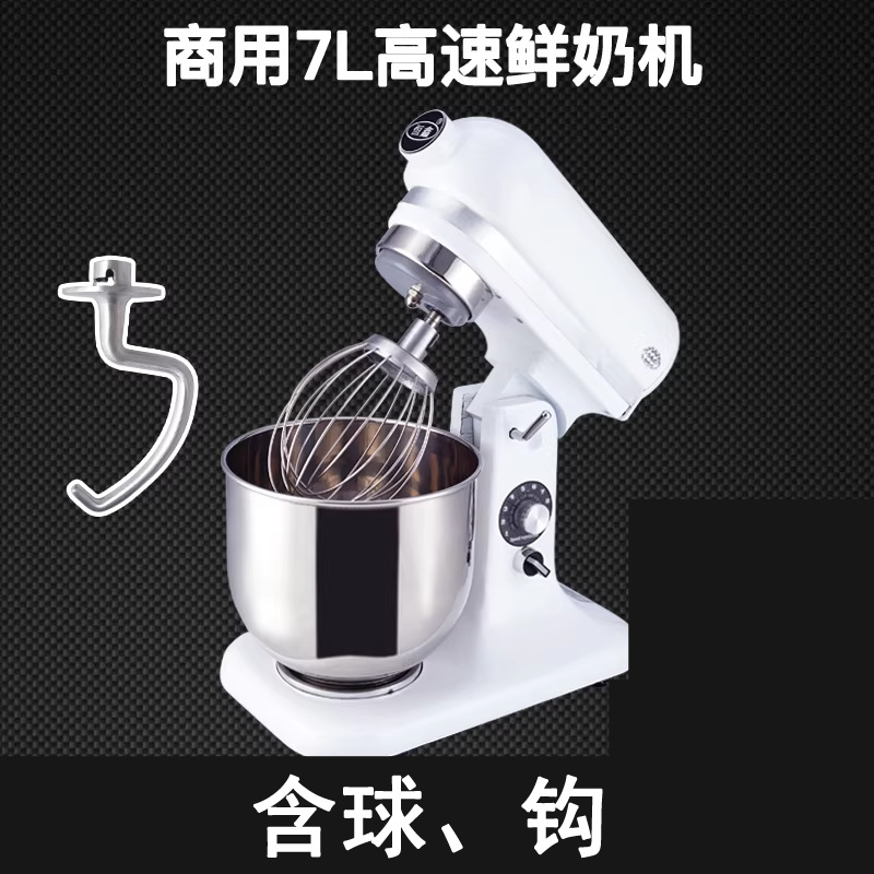 Hengxin comercial 7L máquina de crema leche fresca dispensadora de leche cubierta de leche casera mezcladora y máquina de cocinero de fideos batidor de huevos