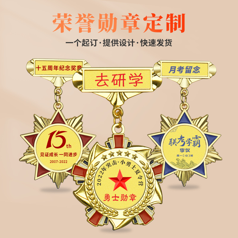金属徽章生产制作夏令营小勇士胸章胸牌勋章胸针荣誉纪念奖章制作