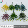 16-fork silk screen eucalyptus 7-branch eucalyptus engineering flower arrangement decorative silk flower home decoration money leaf