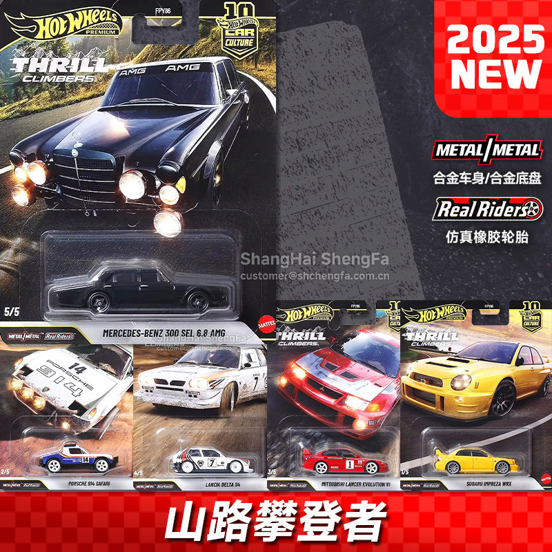 Hot Wheels Gold Label Fpy86 Extreme Climber Mercedes-Benz 300Sel Mitsubishi Evo Subaru Alloy Car Model Hot Wheels Gold Label Fpy86 Extreme Climber Mercedes-Benz 300Sel Mitsubishi Evo Subaru Alloy Car Model