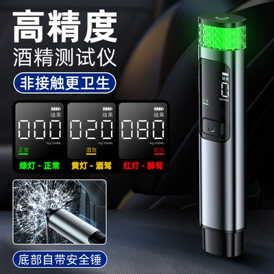 Car-Mounted 2-in-1 Alcohol Tester with Other Automotive Safety Supplies