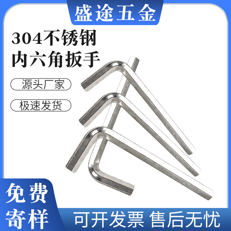 内六角扳手五金工具六角镀镍平头内六方螺丝刀钥匙球头