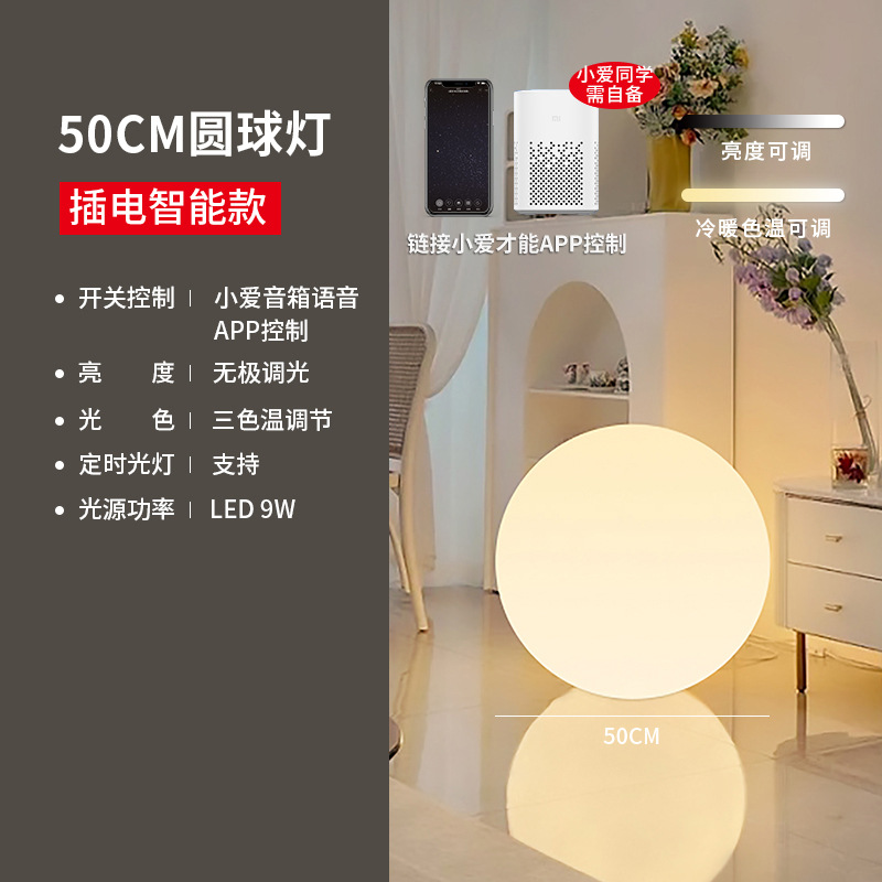 Торшер Nordic Light Luxury 50см, сеть, Xiao Ai