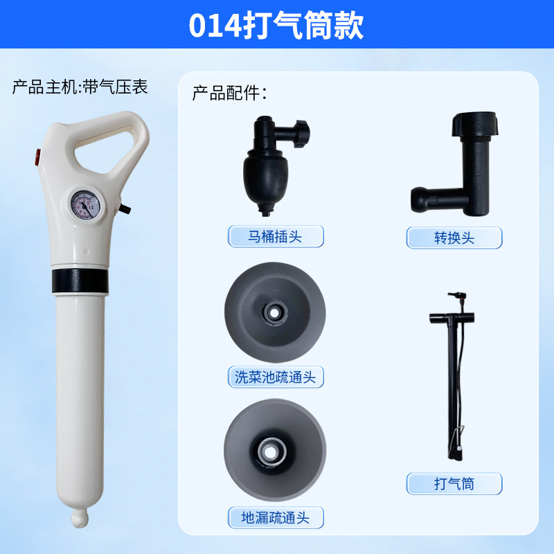 14代打气筒款管道疏通器疏通家用厨房下水道管道堵塞打气款疏通器