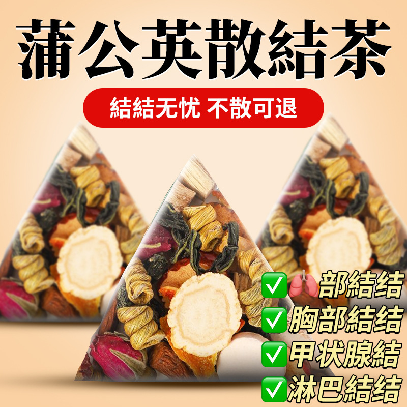 Prunella Vulgaris and Dandelion Knot Loose Tea Bags Are Genuine for Middle-Aged and Elderly People to Eliminate Non-Thyroid Tea and Non-Nodule Tea for Lung Replacement