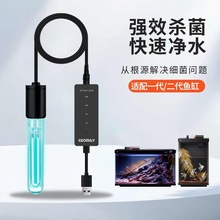 小米鱼缸UV灯杀菌除藻灯一代鱼缸二代鱼缸专用UV杀菌灯过滤净水神