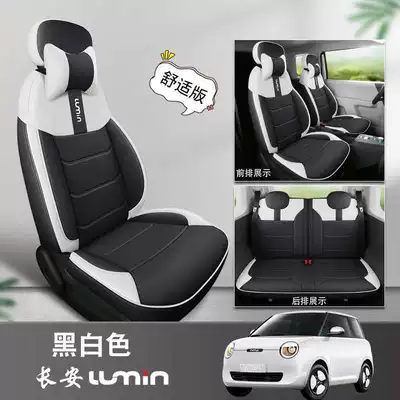 25 Changan Womu Lumin special – Modelə uyğun (Original) oturacaq örtükləri - black-and-white-comfort-version-note-the-model-year