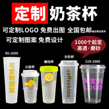 定制批发网红大容量一次性pp杯子透明磨砂水杯夏季水果奶茶塑料桶