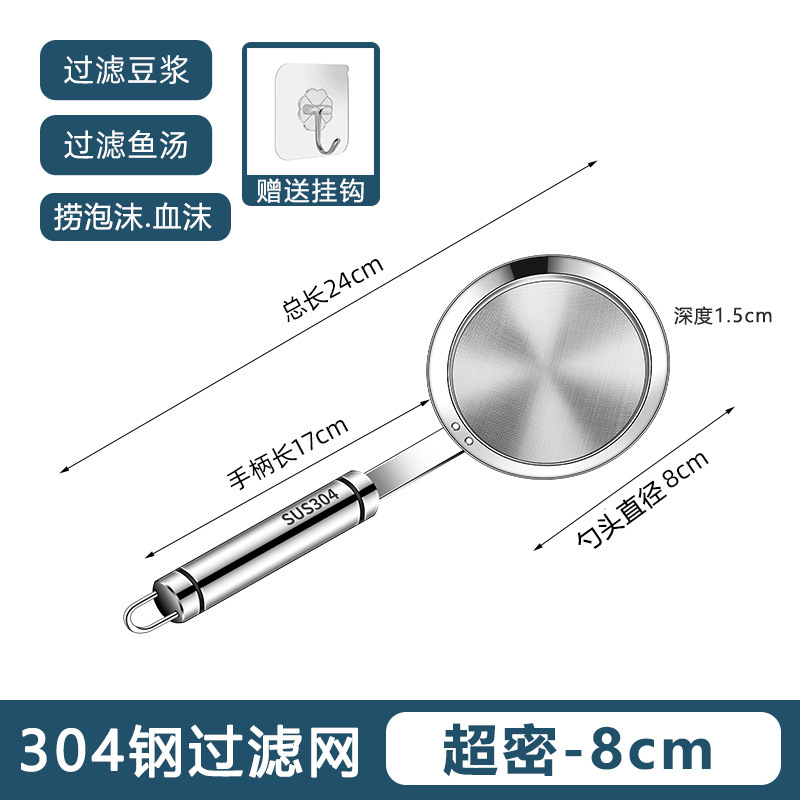 304 ステンレス鋼ザル豆乳フィルター超微細家庭用ジュース漢方薬キッチンスラグ分離フィルターオイルフィルター|undefined