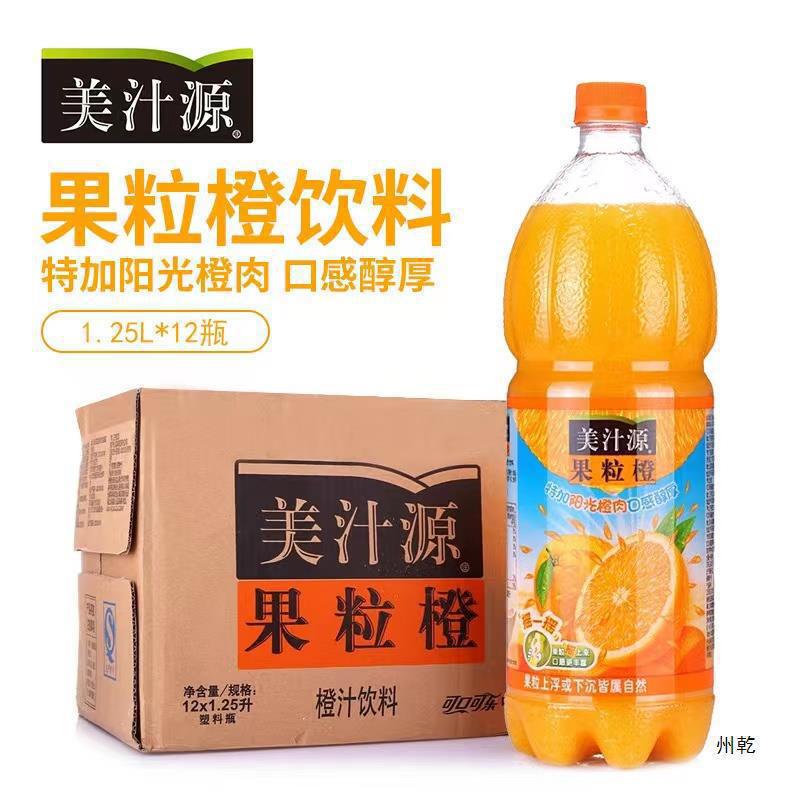Minute Maid Orange Juice 1.25L*12 Bottles Full Box Large Bottle Family Size Orange Juice Drink Large Bottle Orange Juice Minute Maid Orange Juice 1.25L*12 Bottles Full Box Large Bottle Family Size Orange Juice Drink Large Bottle Orange Juice