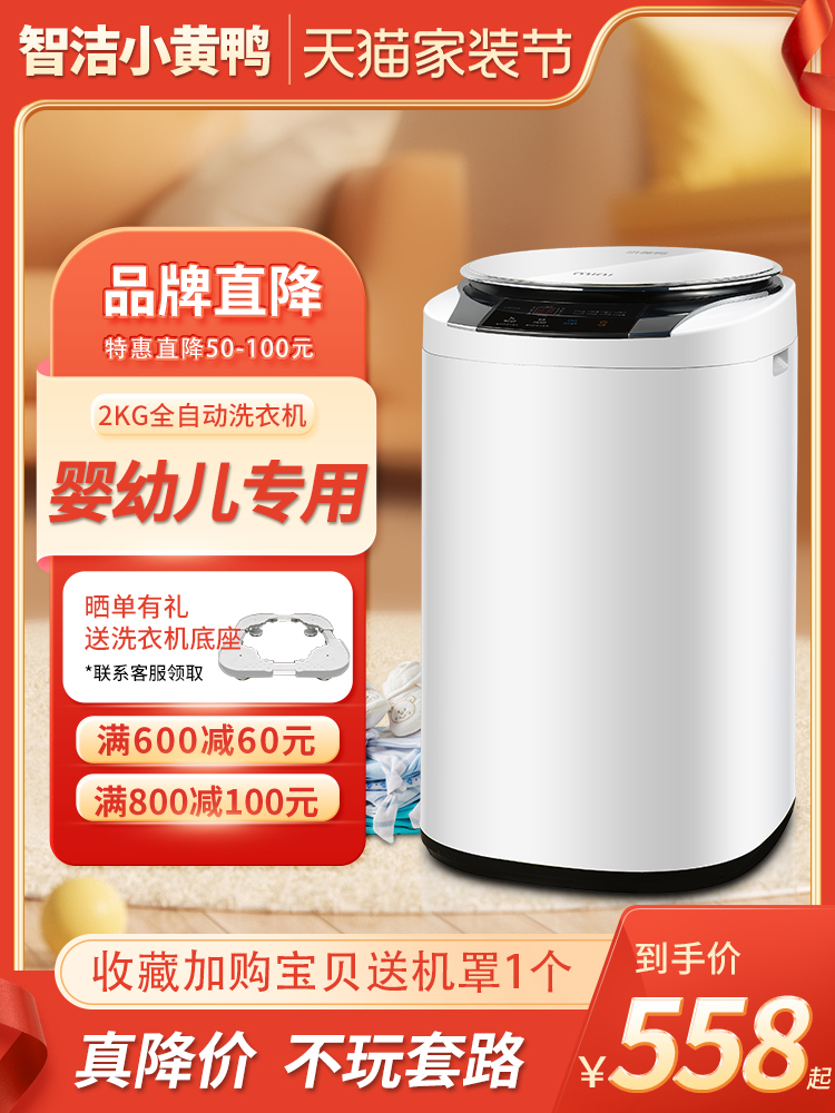 Wholesale Baby Washing Machine Mini Fully Automatic Intimates Small 2kg High Temperature Cooking Washing Sterilization Baby