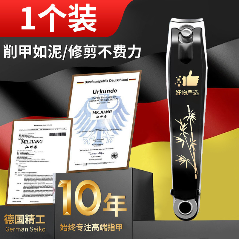 指甲刀德国原装单个大号防飞溅指甲剪美甲带磨甲挫工具平口指甲钳|undefined
