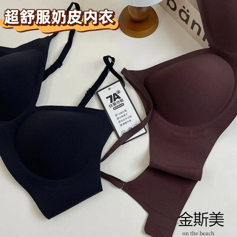 Milk Skin Jelly Seamless Underwear 7A Soft Support Wireless Bra Women's Semi-Fixed Cup Pad Latex Bra Bralette