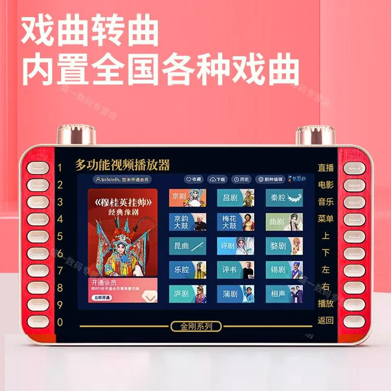 Máquina de teatro de Kim Jong-un, máquina de teatro para viejos, máquina de video multifuncional de baile, radio de carga, Bluetooth, wifi, pequeña televisión