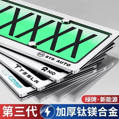 License plate holder/license plate holder: Frame Thickened License Plate Frame Small