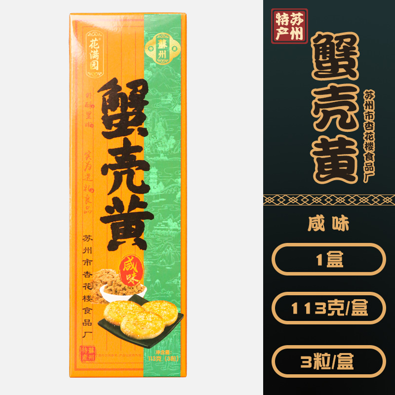 게 껍질 노란색 113g 짭짤한 가벼운 버전*1 상자