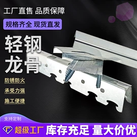 耐火防火材料;轻钢龙骨;矿棉板