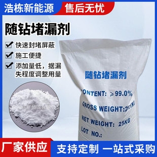 Drilling Fluid Leakage Sealing Agent for Drilling Fluid Leakage Sealing of Micro-Cracks, High Pressure, High Temperature, Salt Resistance, Expansion, Cross-Linking Drilling
