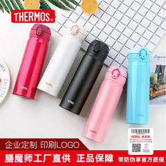 食事魔師ステンレス保温カップシンプル軽量バウンスカバー携帯ストレートカップJNL-502 500ml