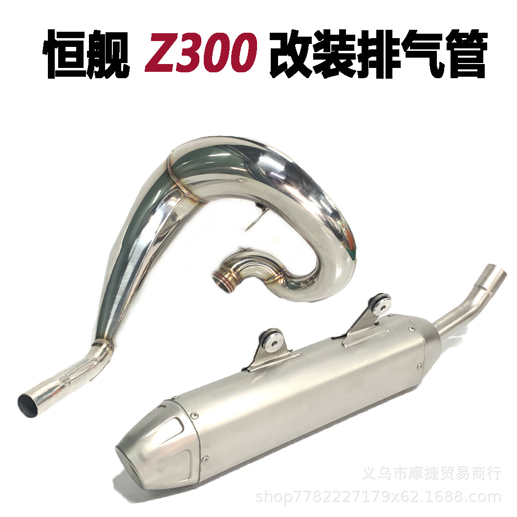 Suitable for Off-Road Motorcycle Hengjian Z300 Modified Exhaust Pipe Z300 Stainless Steel Full Section Exhaust Pipe 25 Years