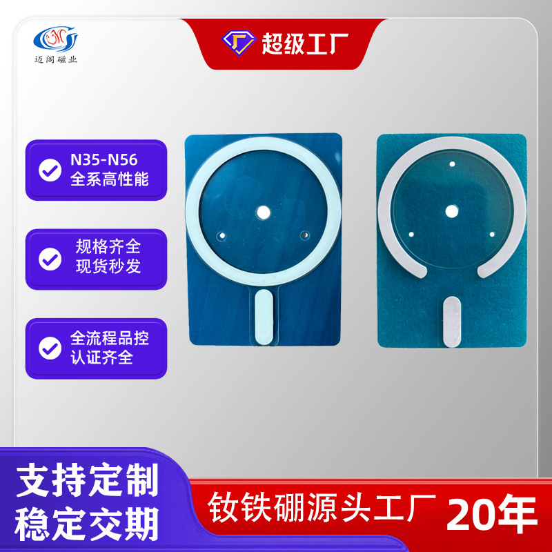 magsafe磁铁N52苹果17手机壳强磁无线充接收端磁组强力磁铁定制