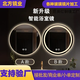 穿衣镜;浴室镜;化妆镜