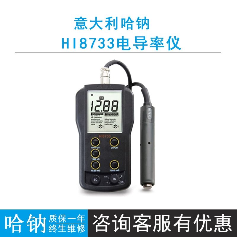 Италия HANNA-HI8733 функция компенсации температуры микрокомпьютера EC измеритель проводимости портативный