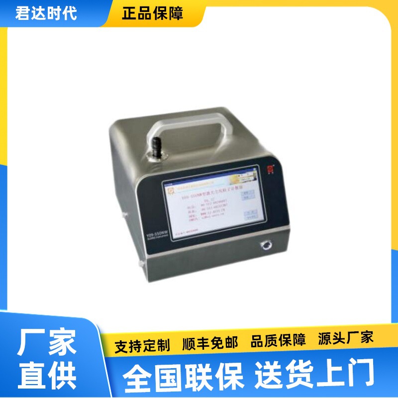 Y09-310NW激光尘埃粒子计数器，苏净集团激光尘埃粒子检测仪