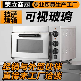 炒炉/炒灶;炊事设备;烤箱