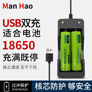 18650 lithium battery charger USB Dual slot charging 3.7V4.2V headlamp flashlight smart dual charger