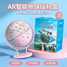 教学演示用品;地球仪;客厅落地摆件