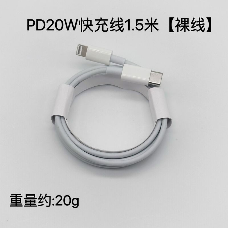 PD20W急速充電器は、Apple 14/16/17携帯電話に適しています。PD充電ヘッド純正急速充電ヘッドセットです。|undefined